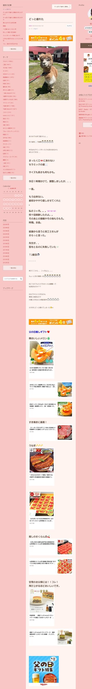 桜井奈々さんって