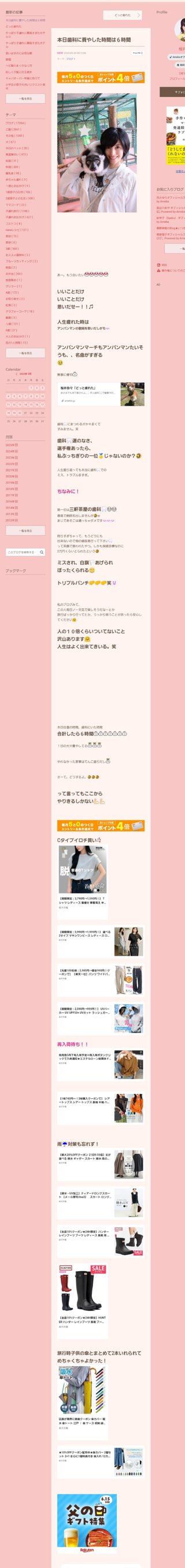 桜井奈々さんって