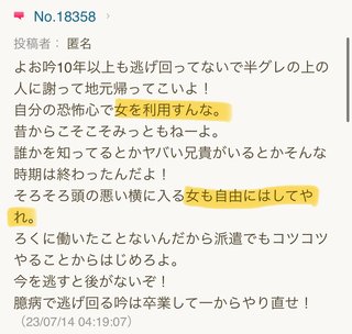 ━━━ 國光真耶・國光吟 ━━━