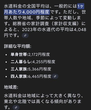 東京都、夏の水道料金無料！
