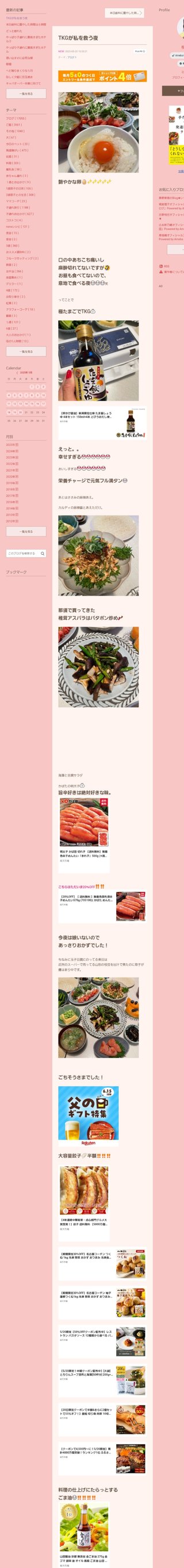 桜井奈々さんって