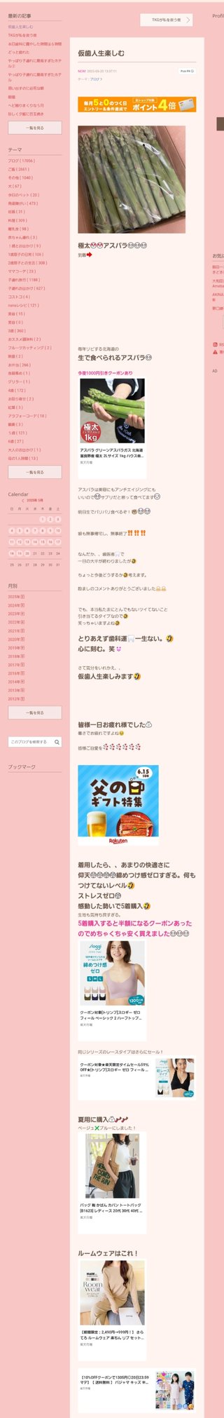 桜井奈々さんって