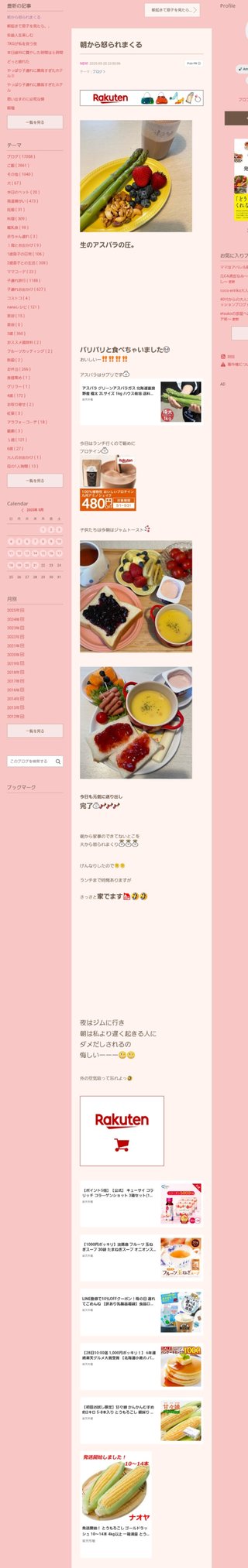 桜井奈々さんって