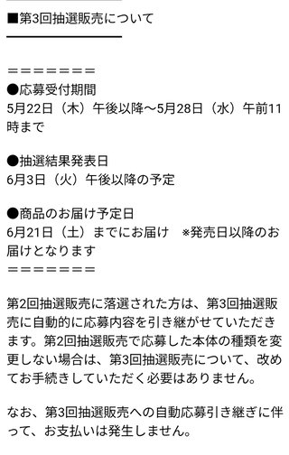 Switch２　抽選した人全員当たるっぽくない？