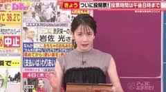 小池百合子また税金使い選挙活動　今度は水道無料化