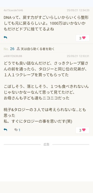 アンチの頭のなかこんな感じ