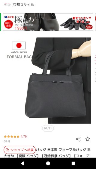 葬式でハンドバッグより大きめのフォーマルバッグを持っていったら義姉に非常識扱いされた