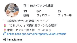 はなゆん　ぽっちゃりインフルエンサー