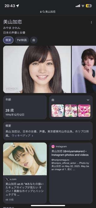 永野芽郁がNHK大河「豊臣兄弟！」出演辞退　女優業は事実上、活動休止へ