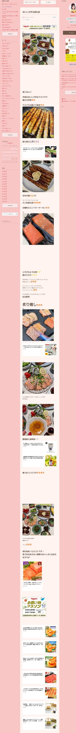 桜井奈々さんって