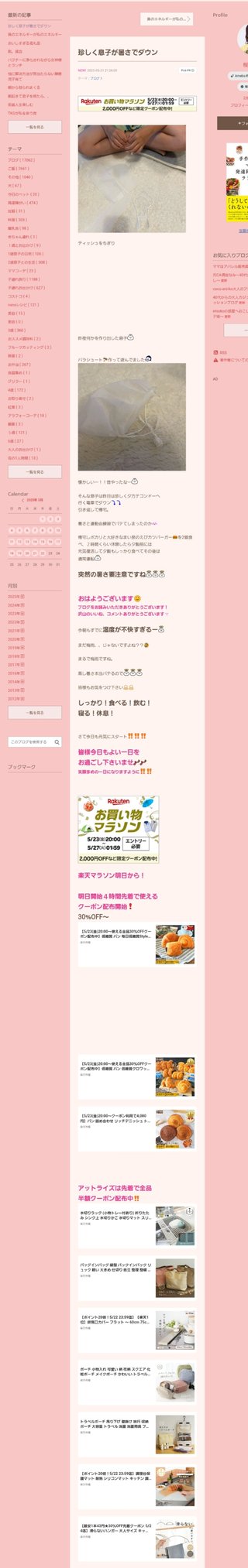 桜井奈々さんって