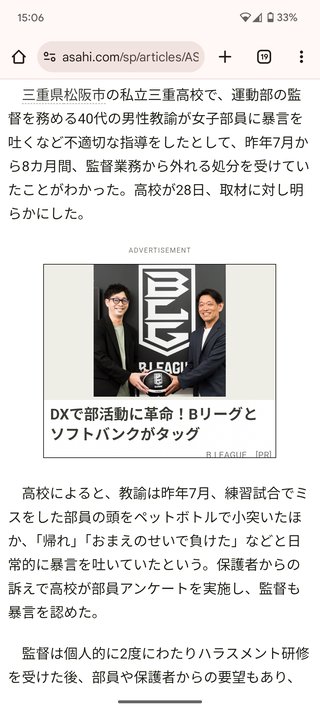 私立高校は公立高校落ちてる入ってくるところというのは言うのは偏見で主観。