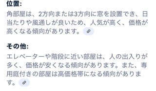 エレベーター前の部屋に住むママ友