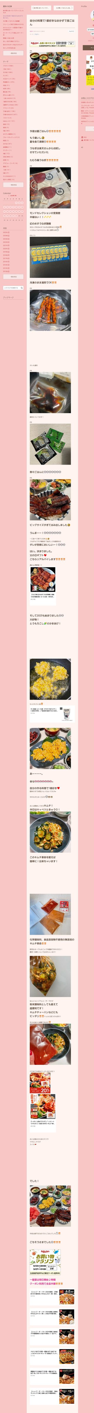 桜井奈々さんって