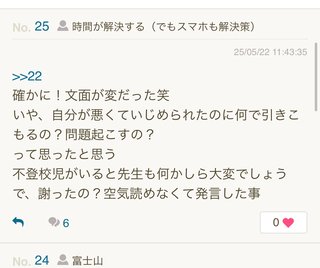 空気が読められなくてイジメられたんだけど、それは主が悪い、相手は悪くないって、