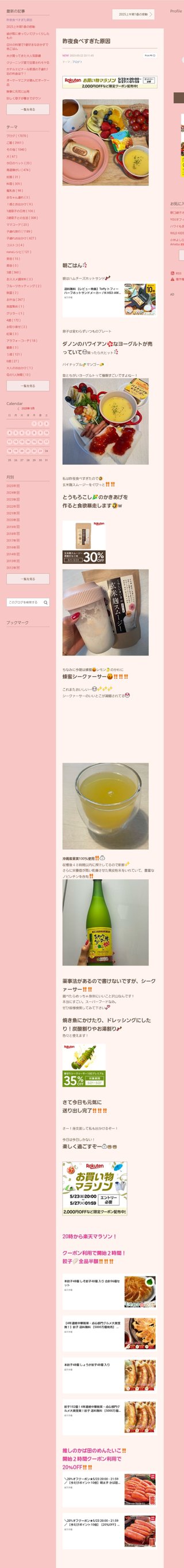 桜井奈々さんって