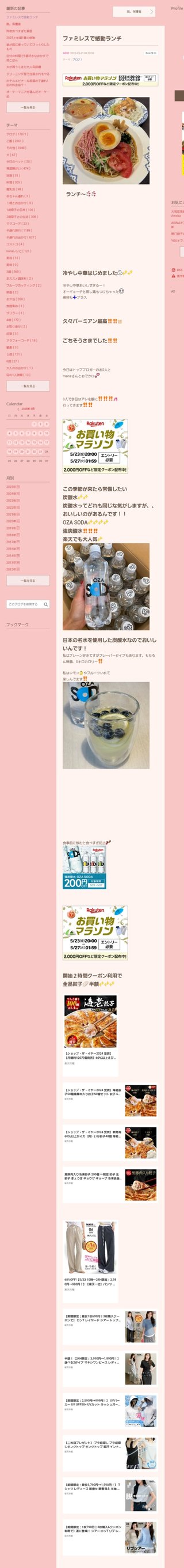 桜井奈々さんって