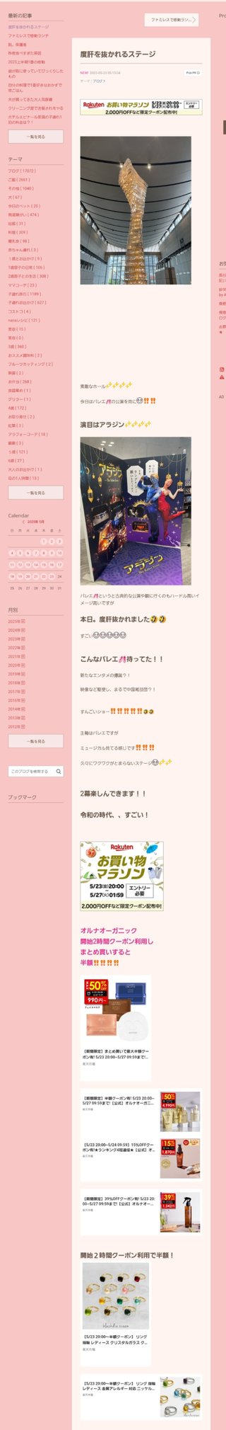 桜井奈々さんって