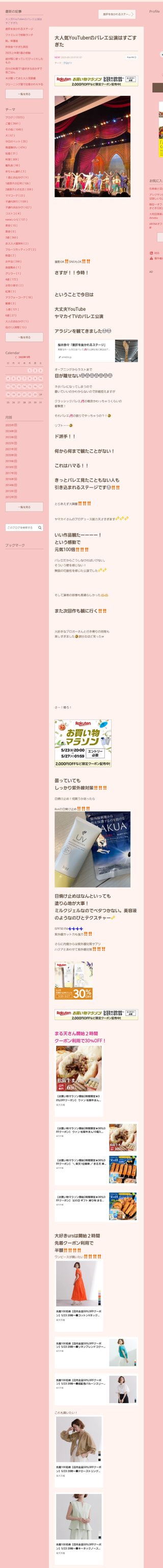 桜井奈々さんって