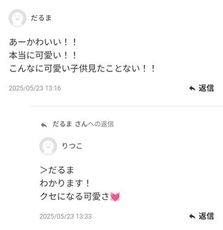 新★あいのり桃