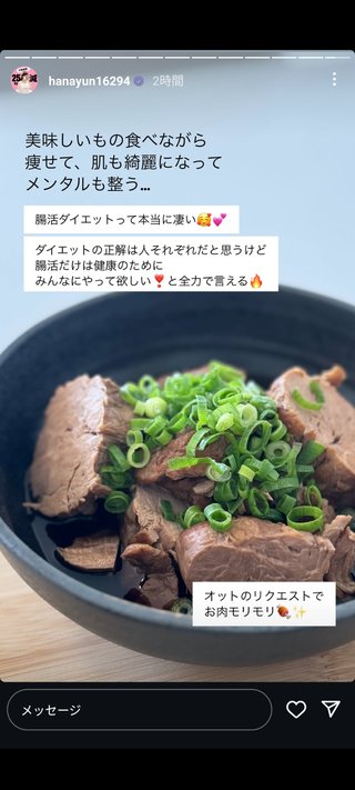 はなゆん　ぽっちゃりインフルエンサー