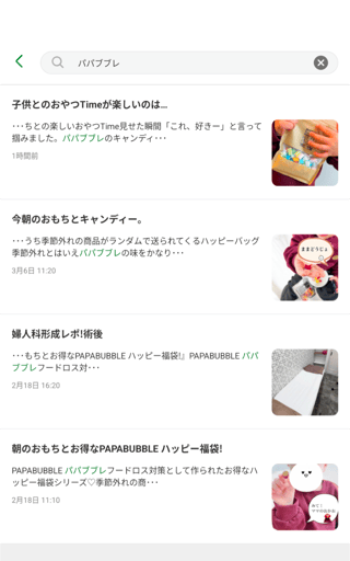 【アメブロ　たんぽぽ】雑談スレ