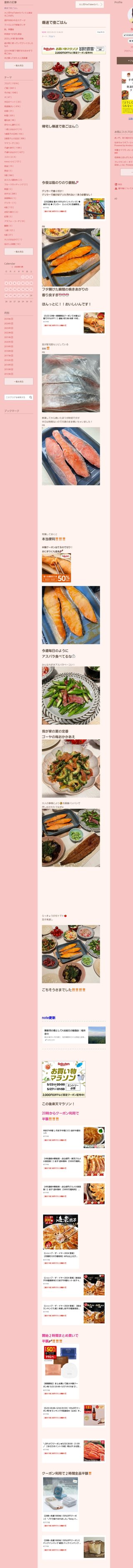 桜井奈々さんって