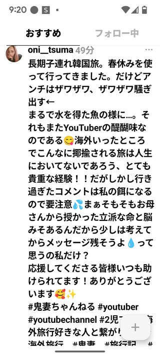 鬼妻チャンネル観てる人いる？