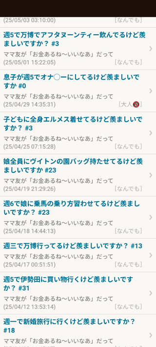 週3でお米買いに行ってるけど羨ましいですか？