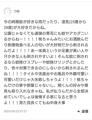 新★あいのり桃