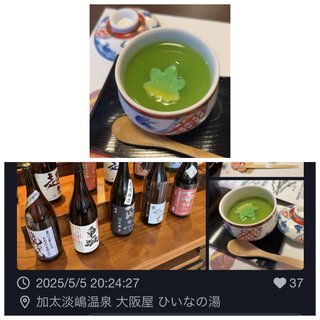 【アメブロ　たんぽぽ】雑談スレ