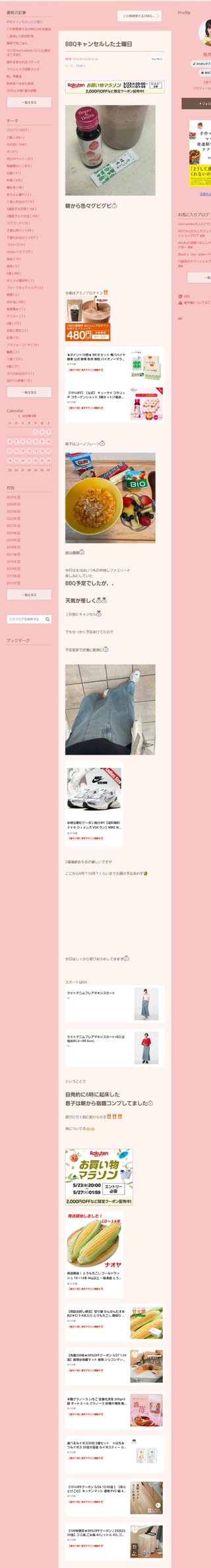 桜井奈々さんって