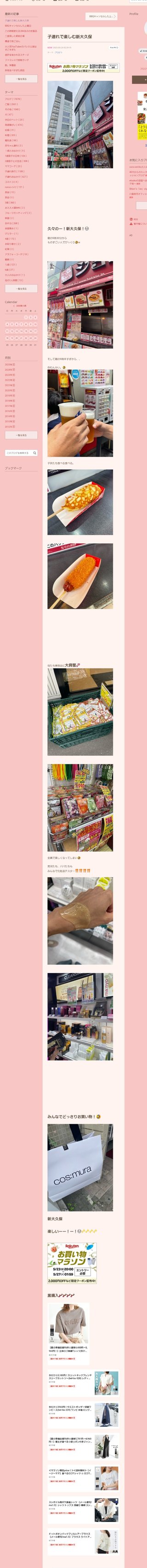 桜井奈々さんって