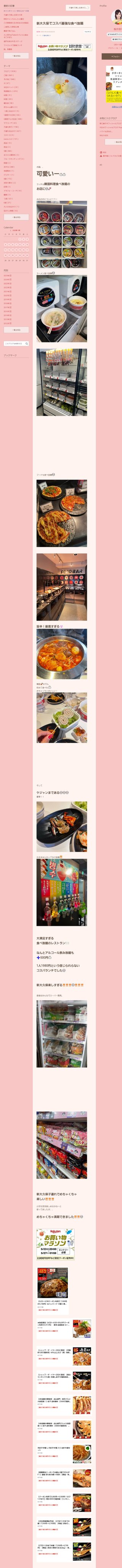 桜井奈々さんって