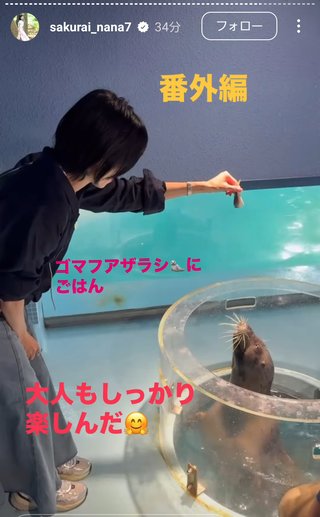 桜井奈々さんって