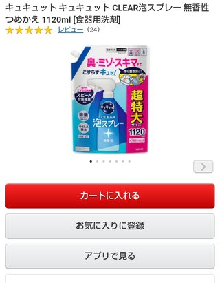 キュキュットの泡パックスプレー 衝撃なんだけど