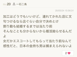 なんかクセ強い匿名いるね