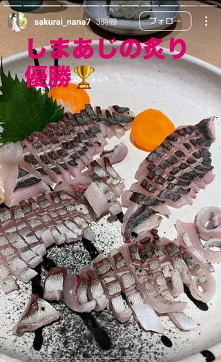 桜井奈々さんって