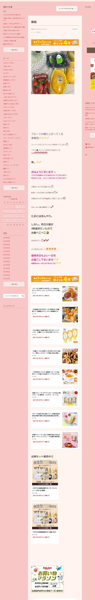 桜井奈々さんって