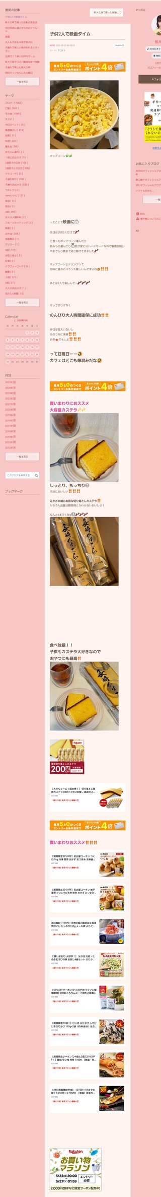 桜井奈々さんって