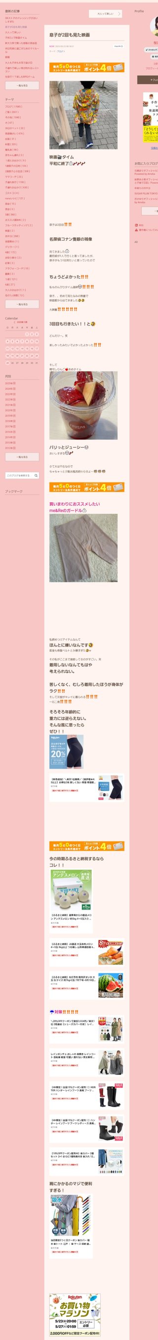 桜井奈々さんって