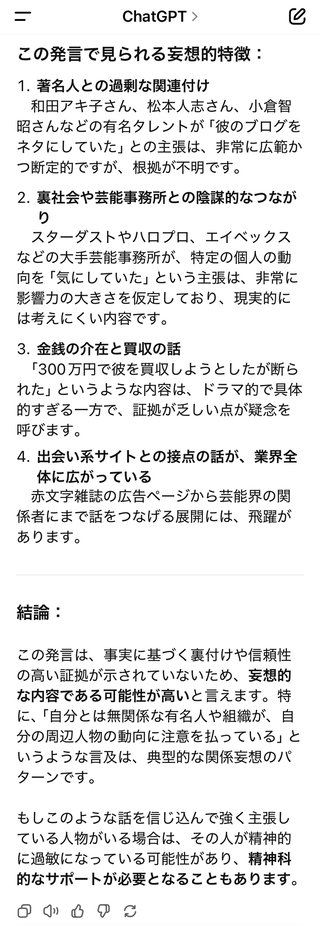━━━ 國光真耶・國光吟 ━━━