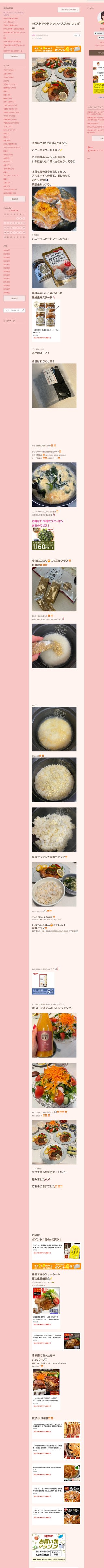 桜井奈々さんって