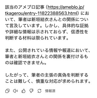 ━━━ 國光真耶・國光吟 ━━━