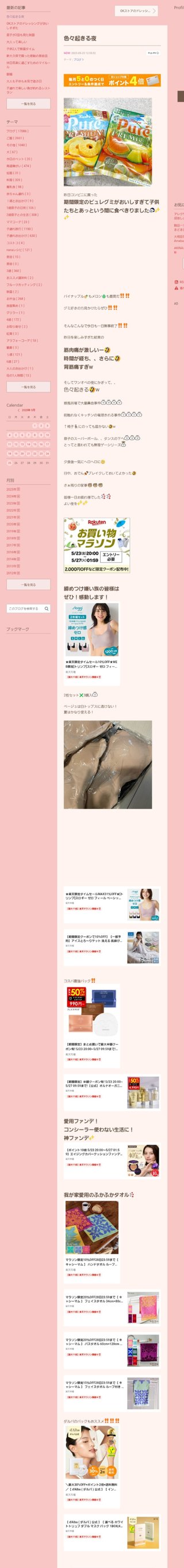 桜井奈々さんって