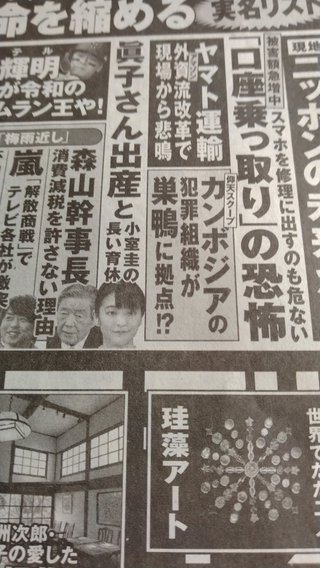 眞子さん、出産していたのね！