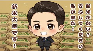 【速報】江藤農相が辞表提出…後任に小泉進次郎氏を起用