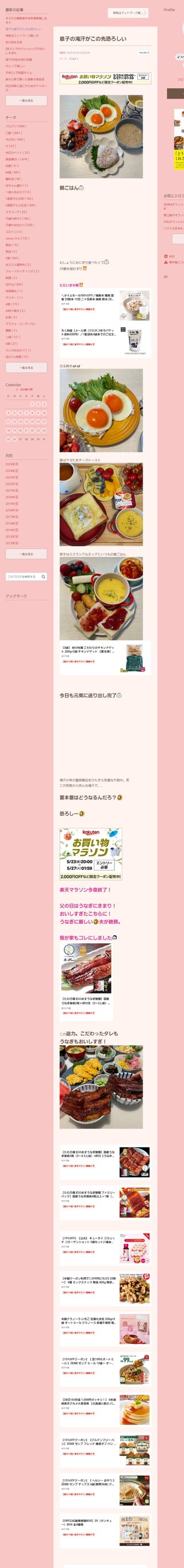 桜井奈々さんって