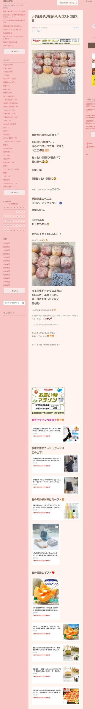 桜井奈々さんって