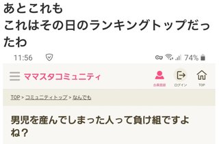 ママスタって性格が悪いと言うか常にギスギスした人多くない？